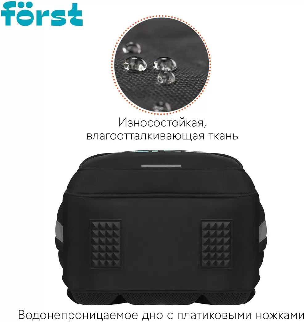 Школьный рюкзак Forst F-Base. Skateboard FT-RY-022405 фото