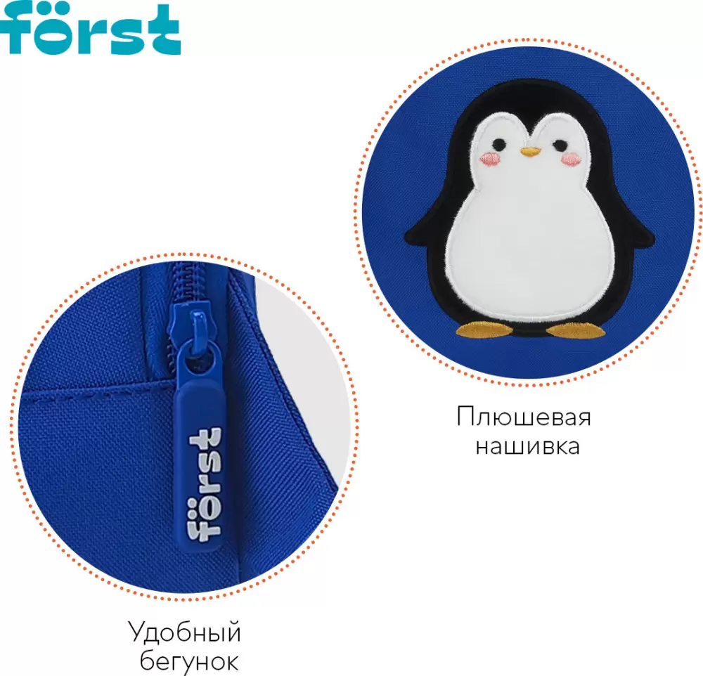 Детский рюкзак Forst F-Kids. Frosty Friend FT-KB-042503 фото