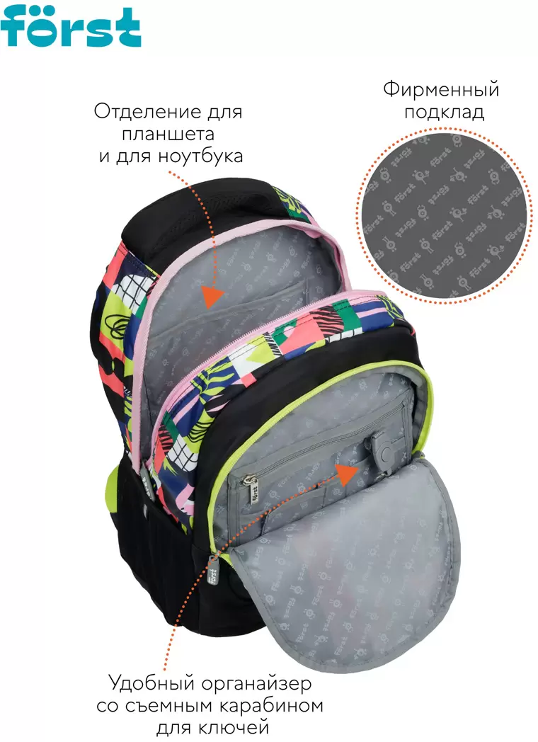 Школьный рюкзак Forst F-Trend. Fusion FT-RM-070503 фото