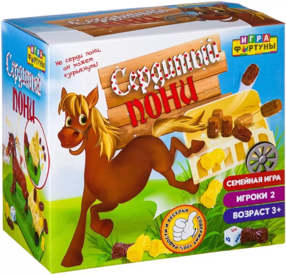 Фортуна Сердитый пони Ф85510