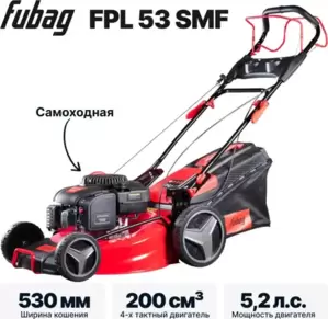 Газонокосилка бензиновая Fubag FPL 53 SMF 46283 фото