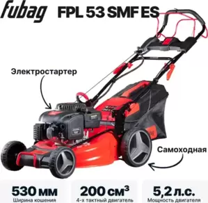 Газонокосилка бензиновая Fubag FPL 53 SMF ES 46285 фото