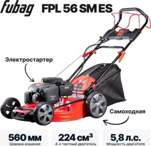 Газонокосилка бензиновая Fubag FPL 56 SM ES 46296 фото
