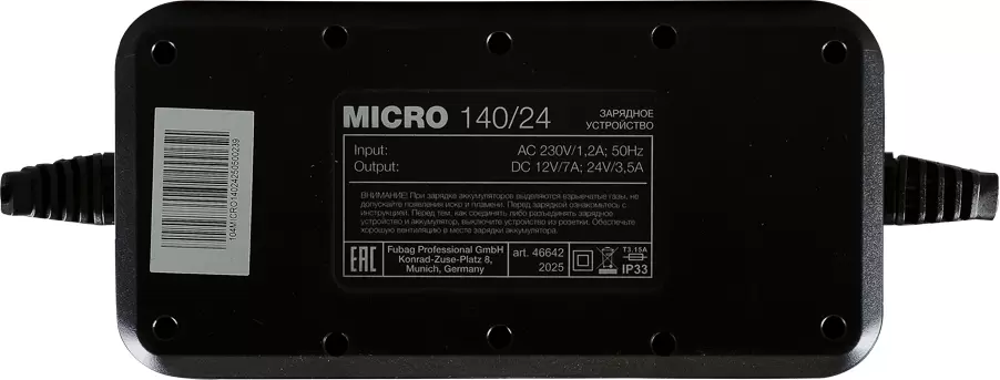 Зарядное устройство Fubag Micro 140/24 фото