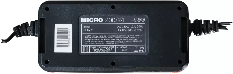 Зарядное устройство Fubag Micro 200/24 фото