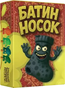 Настольная игра Game Hub Батин носок 14+ 233 фото