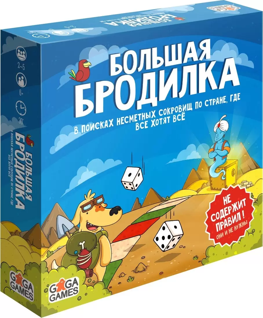 GaGa Games Большая Бродилка