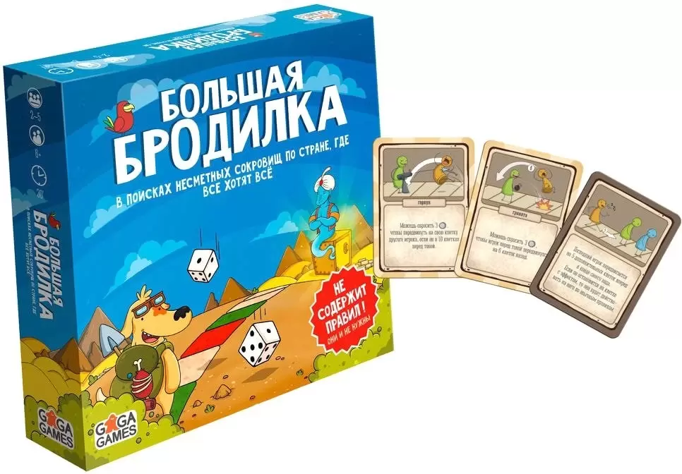Настольная игра GaGa Games Большая Бродилка фото 3