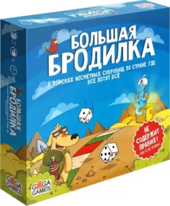GaGa Games Большая Бродилка