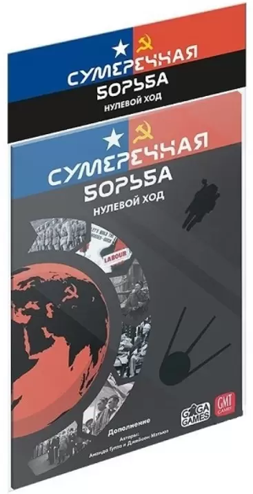 GaGa Games copy_Сумеречная борьба