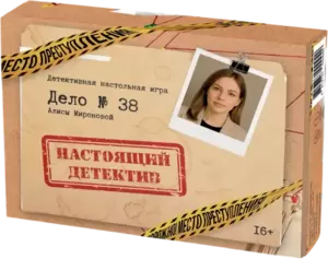 Настольная игра Game Hub Детективная игра 16+ 232 фото