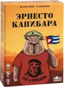 Настольная игра GaGa Games Эрнесто Капибара фото