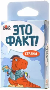 Игра настольная GaGa Games Это факт! Страны фото