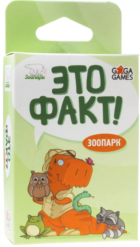 GaGa Games Это факт! Зоопарк