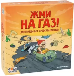 Настольная игра GaGa Games Жми на газ GG350 фото