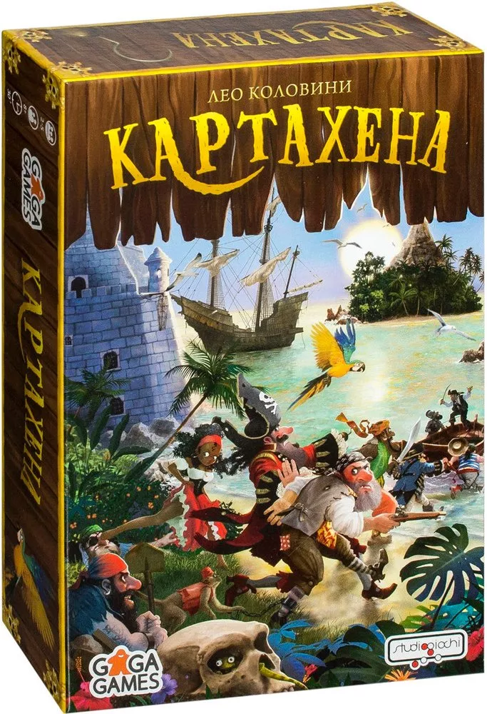 GaGa Games Картахена