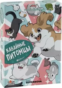 Настольная игра GaGa Games Кавайные питомцы фото