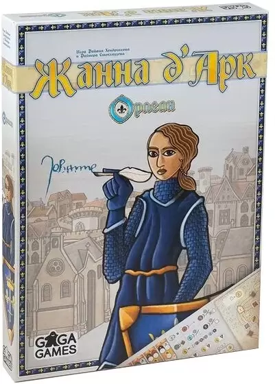 GaGa Games Орлеан. Жанна д'Арк