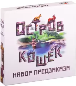 Настольная игра GaGa Games Остров Кошек: Набор Предзаказа (дополнение) фото