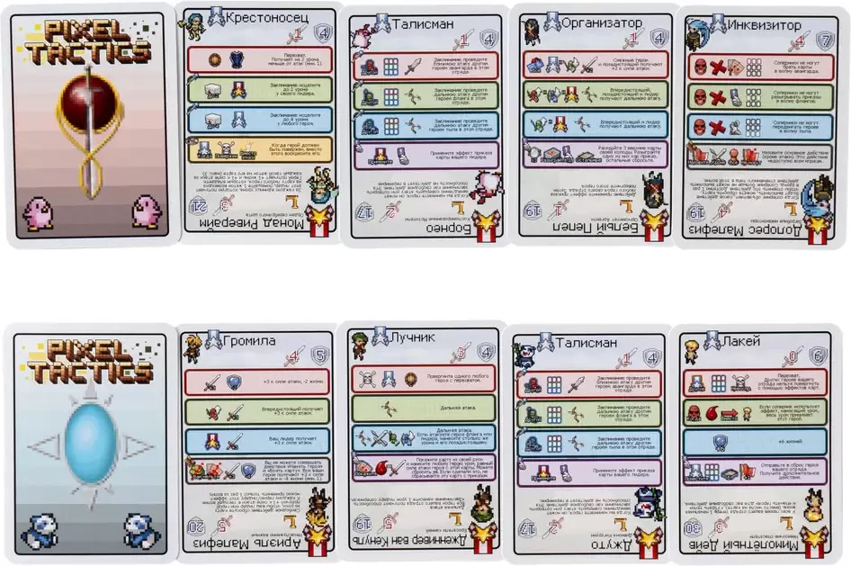 Настольная игра GaGa Games Пиксель Тактикс. Легенды (Pixel Tactics. Legends) фото