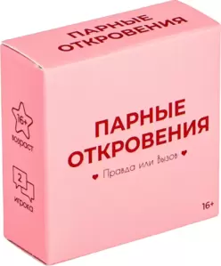 Настольная игра Game Hub Правда или вызов 16+ 230 фото