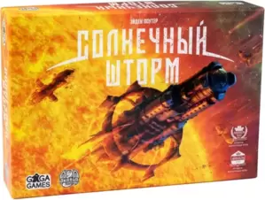 Настольная игра GaGa Games Солнечный Шторм фото