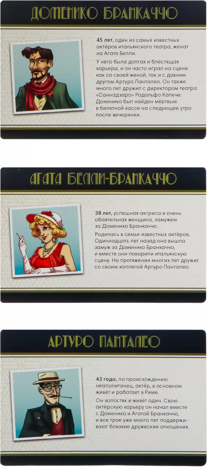 Настольная игра GaGa Games Вечер убийства. Когда падает занавес фото 5