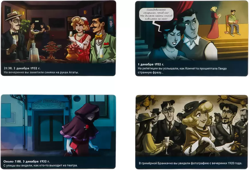 Настольная игра GaGa Games Вечер убийства. Когда падает занавес фото 6