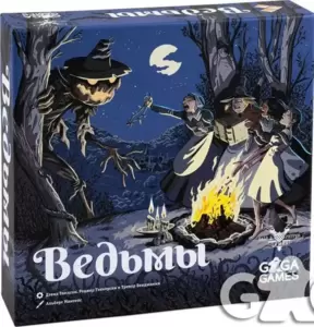 Настольная игра GaGa Games Ведьмы фото