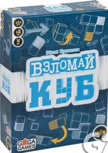 Настольная игра GaGa Games Взломай Куб фото