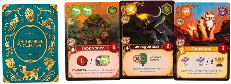 Настольная игра GaGa Games Загадочные Существа фото