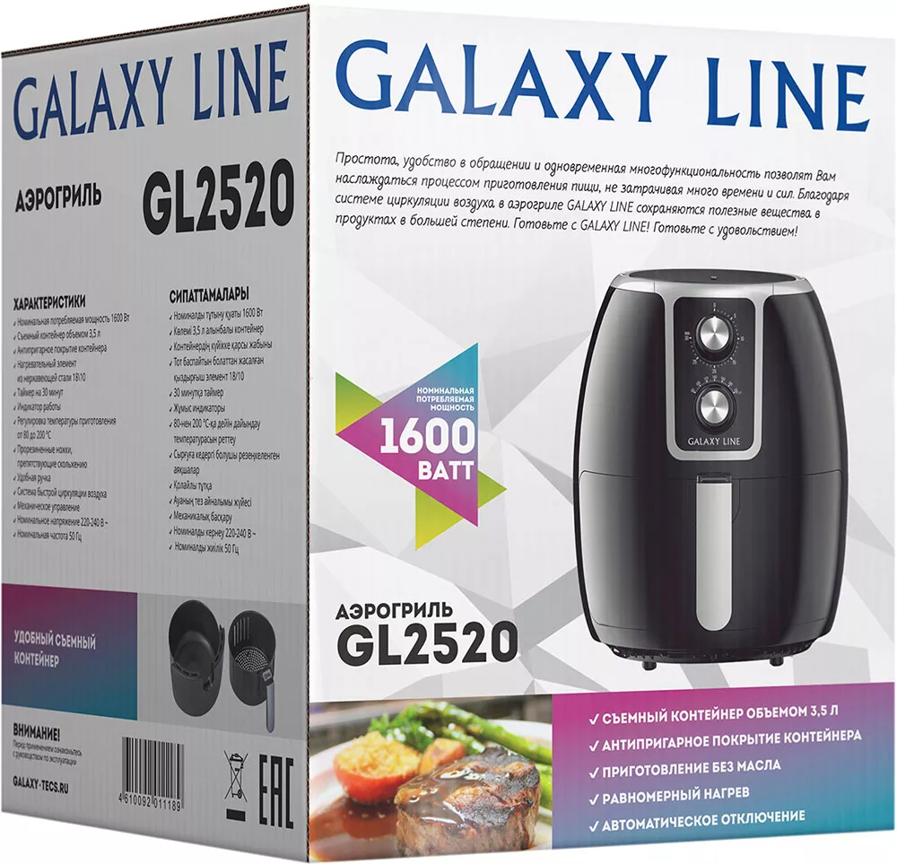 Аэрогриль Galaxy GL2520 Line купить недорого в Минске, цены – Shop.by