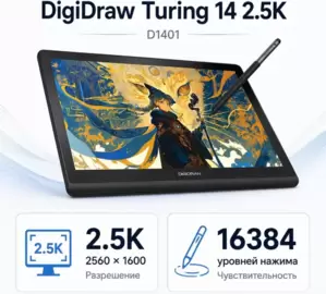 Графический монитор Digidraw Turing 14 2.5K D1401 фото