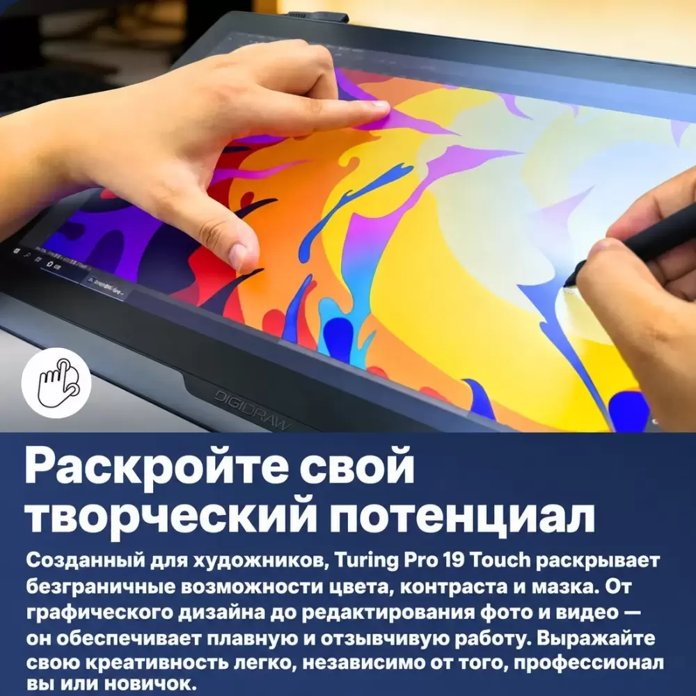 Графический монитор Digidraw Turing Pro 19 D1901T фото 6