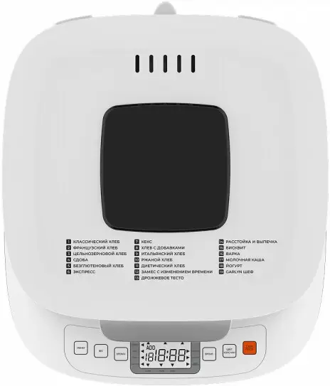 Хлебопечка Garlyn BR-900 фото