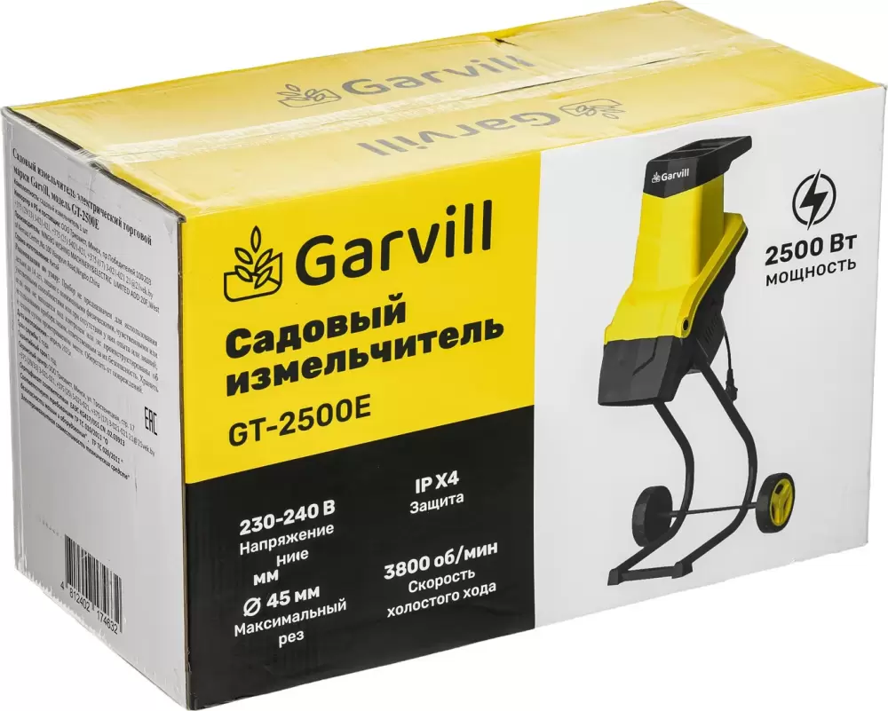 Садовый измельчитель Garvill GT-2500E фото