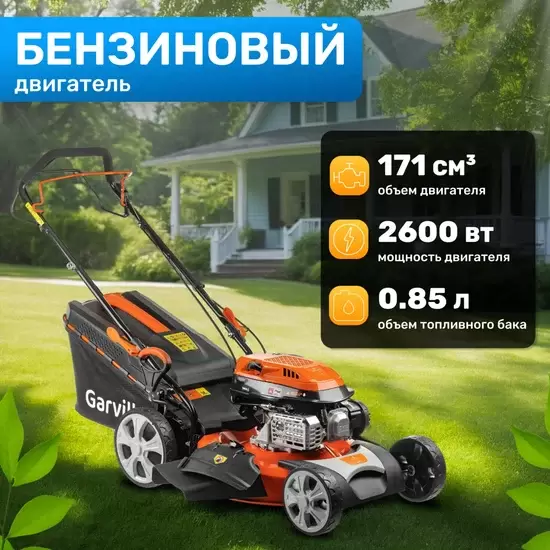 Garvill LMB53S28