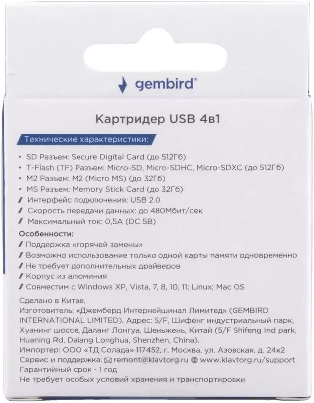 Картридер Gembird FD2-MSD-5 фото 4