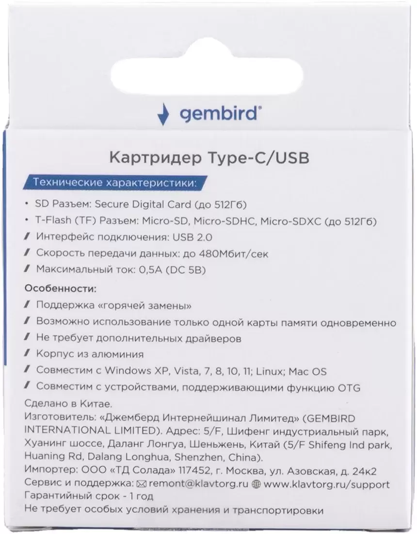 Картридер Gembird FD2-MSD-6 фото 4