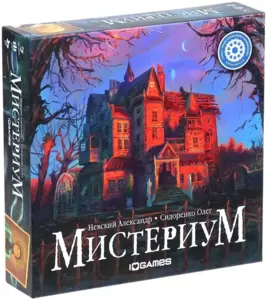 Настольная игра Gemenot Мистериум 1006 фото