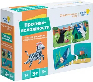 Игра настольная Genio Kids Дидактика Противоположности фото