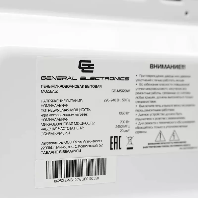 Микроволновая печь General Electronics GE-MS120W фото