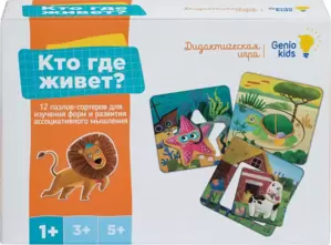 Игра настольная Genio Kids Дидактика &#34;Кто где живёт&#34; (сортер) GENIO KIDS RI2206C фото
