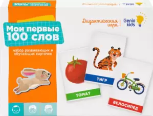 Игра настольная Genio Kids Дидактика Мои первые 100 слов GENIO KIDS 2306C фото