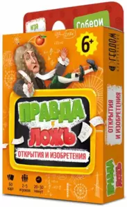 Настольная игра Геодом Правда-ложь. Открытия и изобретения 6386 фото