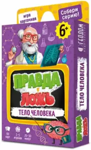 Настольная игра Геодом Правда-ложь. Тело человека 7192 фото