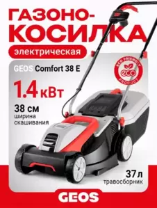 Газонокосилка электрическая Geos Comfort 38 E 212856 фото