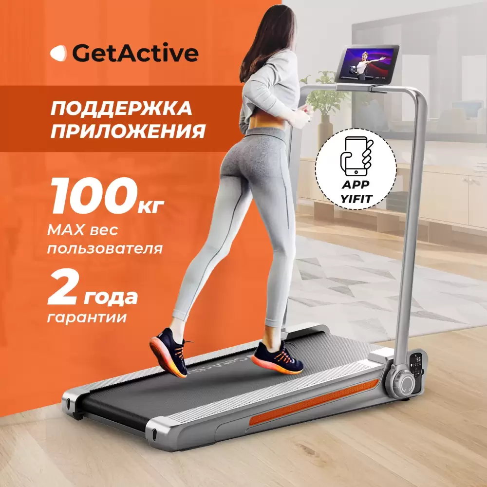 Беговая дорожка GetActive YP-MINI WALK с ручкой фото