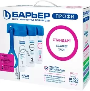 Стационарная система под мойкой БАРЬЕР Профи Стандарт Н112Р00 фото
