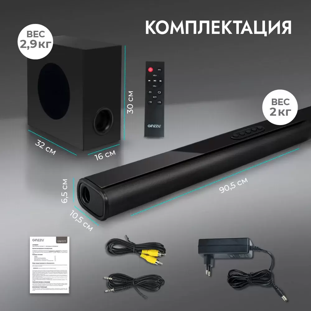 Саундбар Ginzzu GM-511 фото 6
